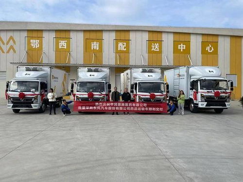 華潤與東風強強聯(lián)合，共啟醫(yī)藥冷運新篇章