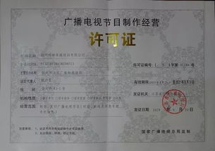 嶧坤精英教育網獲頒《廣播電視節目制作經營許可證》，開啟教育內容制作新篇章
