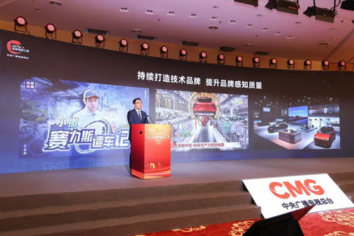 賽力斯集團攜手中央廣播電視總臺，共筑品牌強國夢