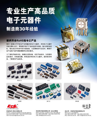 中國市場價格戰致使泰景倒閉-國際電子商情數字雜志